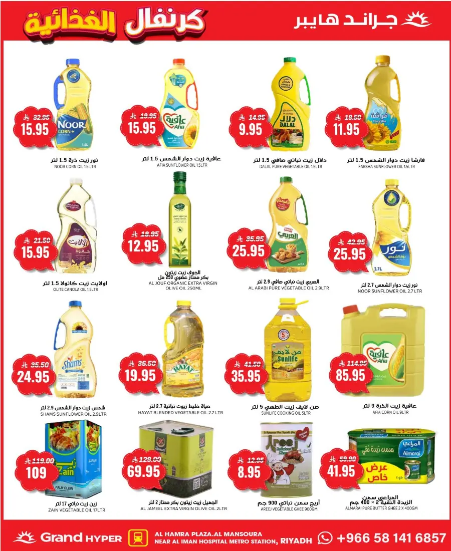 Grand Food Carnival In Grand Hypermarket Riyadh